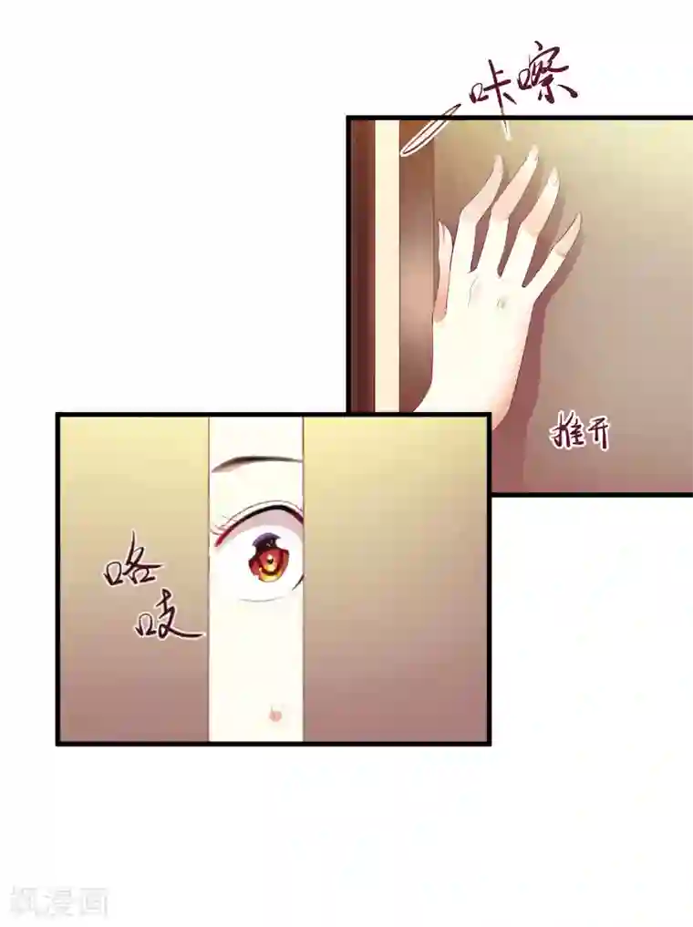 邪魅酷少太霸道第4话 事情的真相