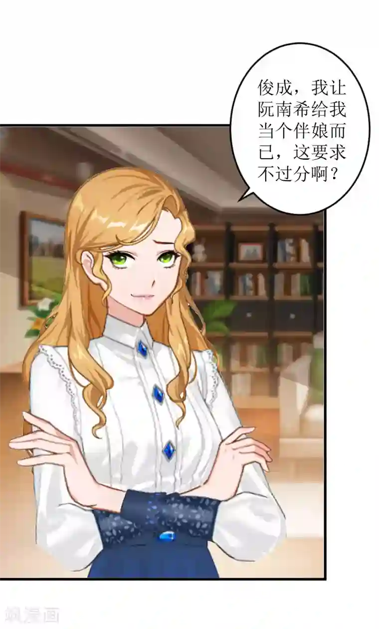 邪魅酷少太霸道第4话 事情的真相