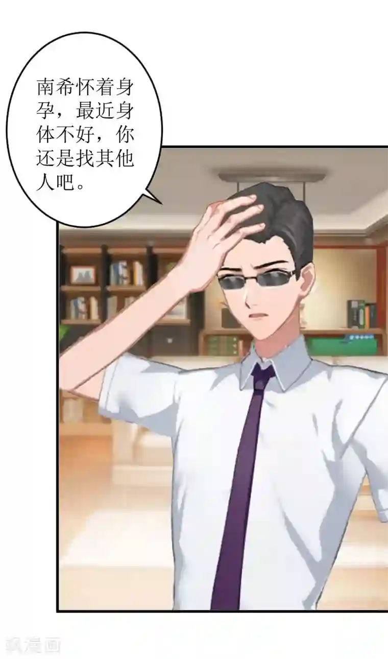 邪魅酷少太霸道第4话 事情的真相