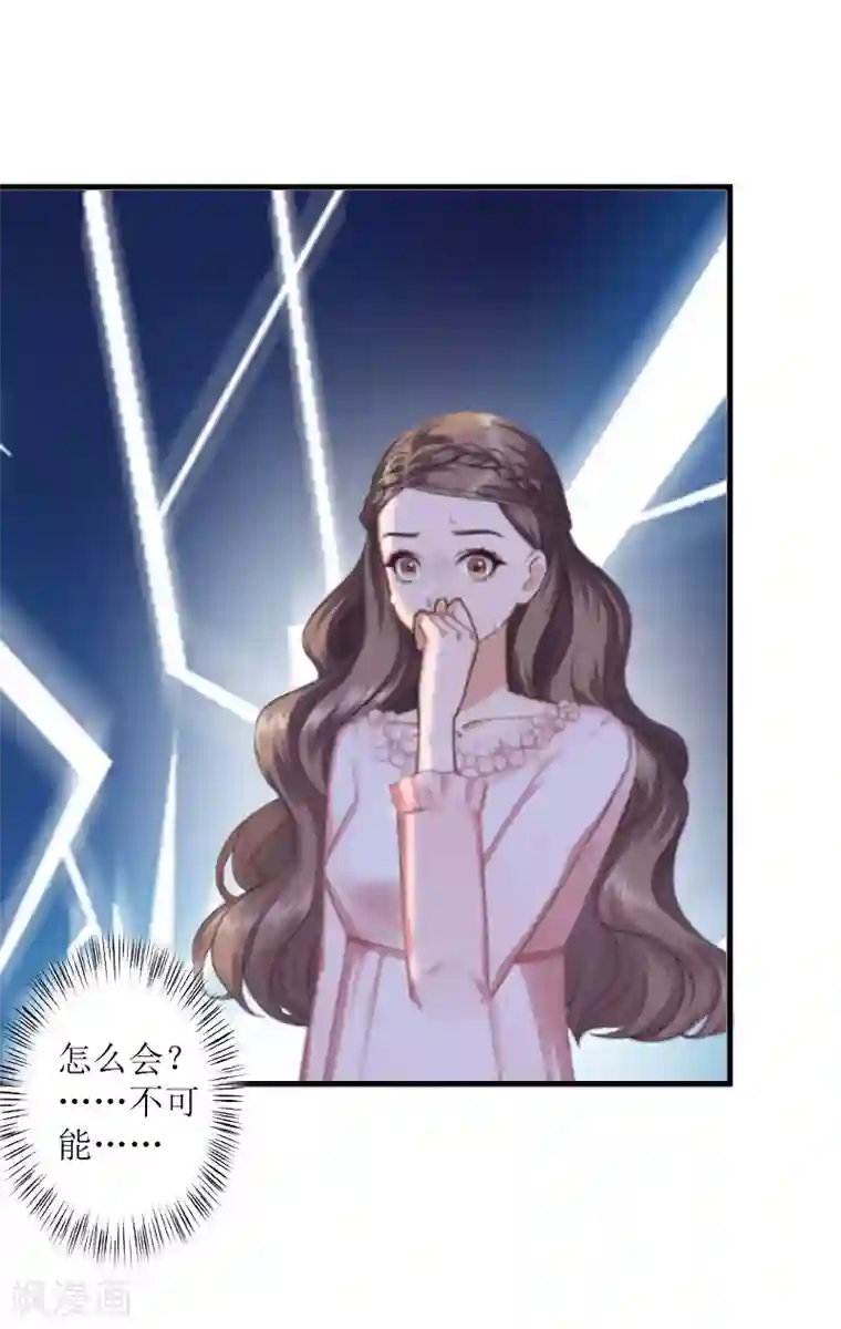 邪魅酷少太霸道第4话 事情的真相