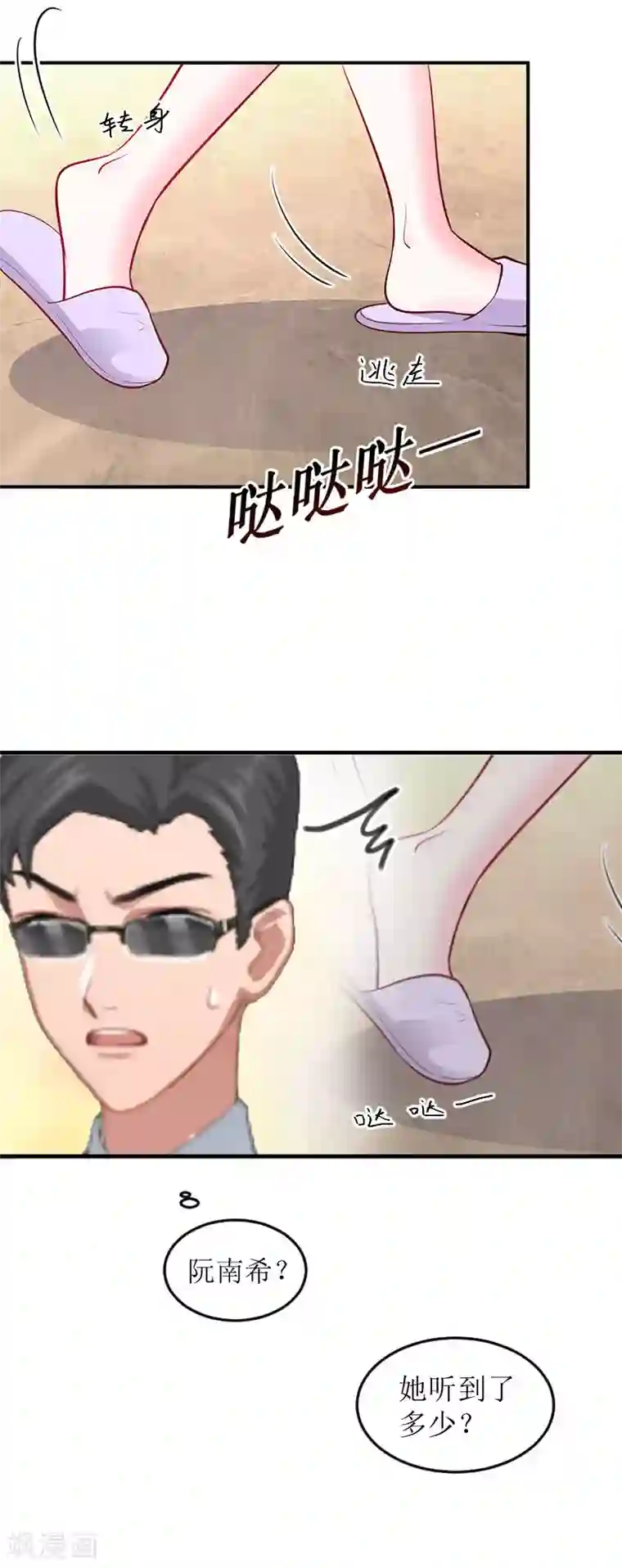 邪魅酷少太霸道第4话 事情的真相