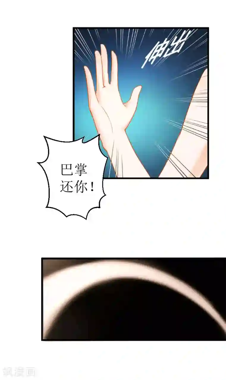 邪魅酷少太霸道第4话 事情的真相