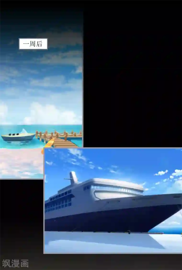 邪魅酷少太霸道第5话 噩梦