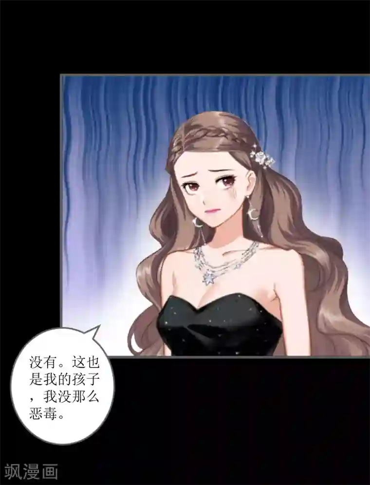 邪魅酷少太霸道第5话 噩梦