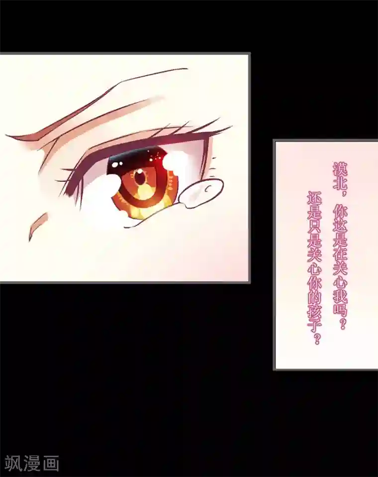 邪魅酷少太霸道第5话 噩梦