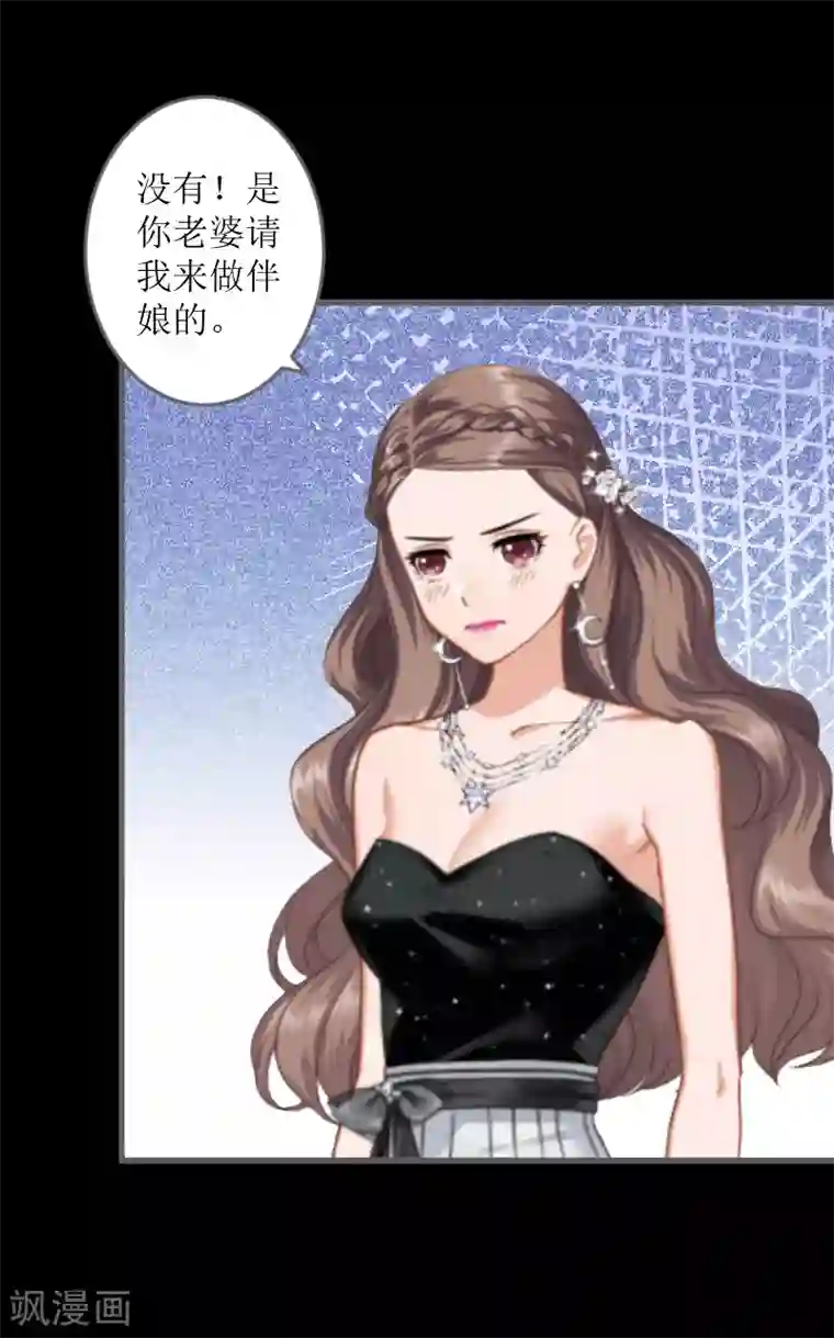 邪魅酷少太霸道第5话 噩梦