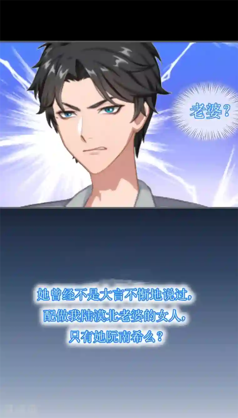 邪魅酷少太霸道第5话 噩梦