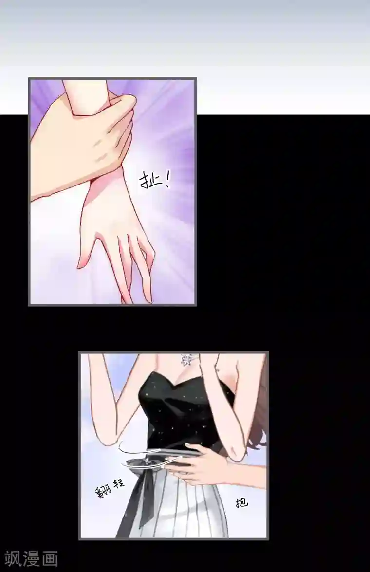 邪魅酷少太霸道第5话 噩梦