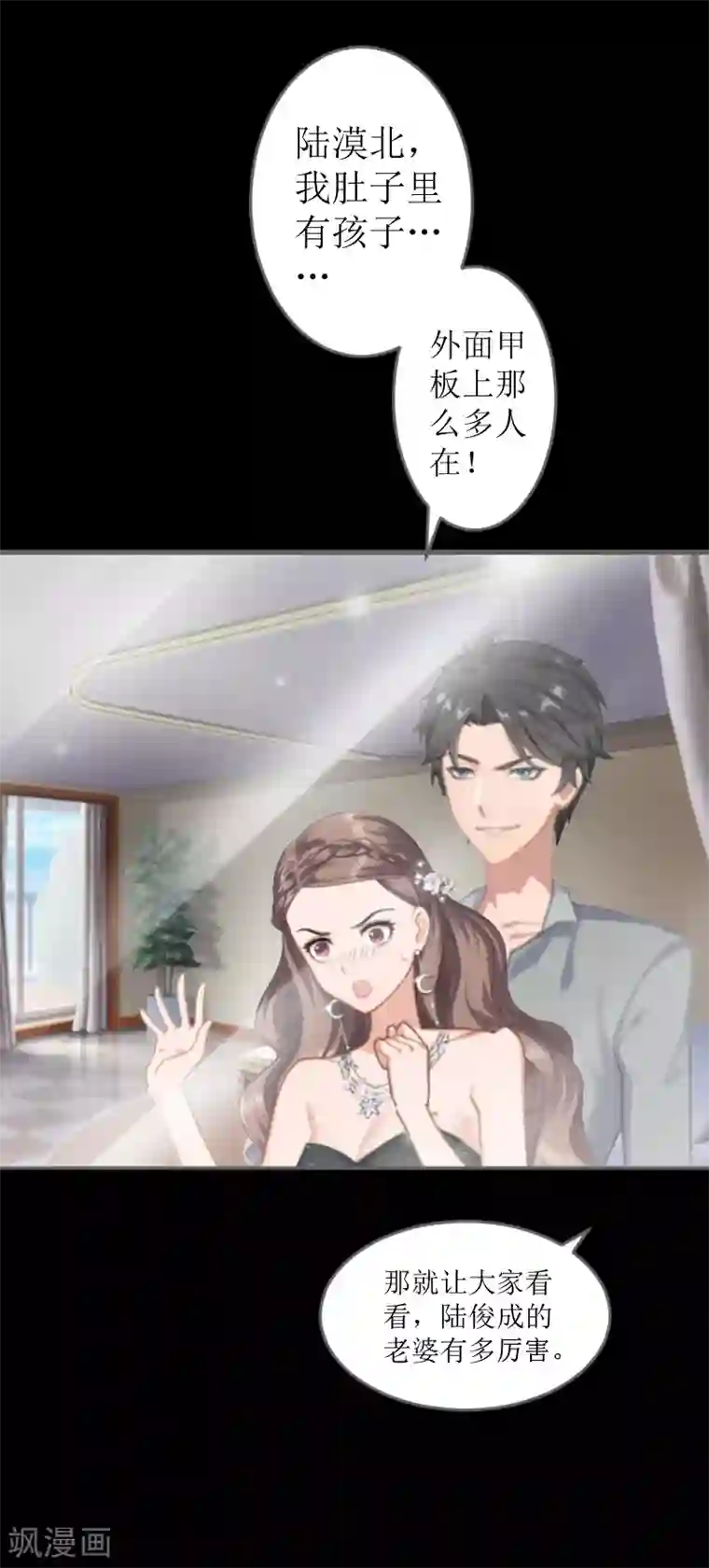 邪魅酷少太霸道第5话 噩梦