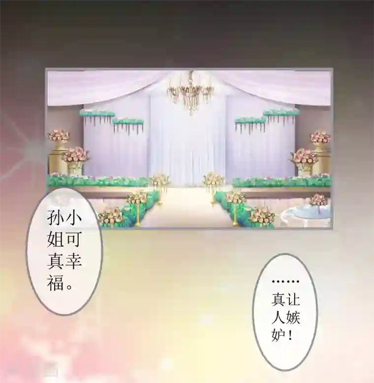 邪魅酷少太霸道第5话 噩梦