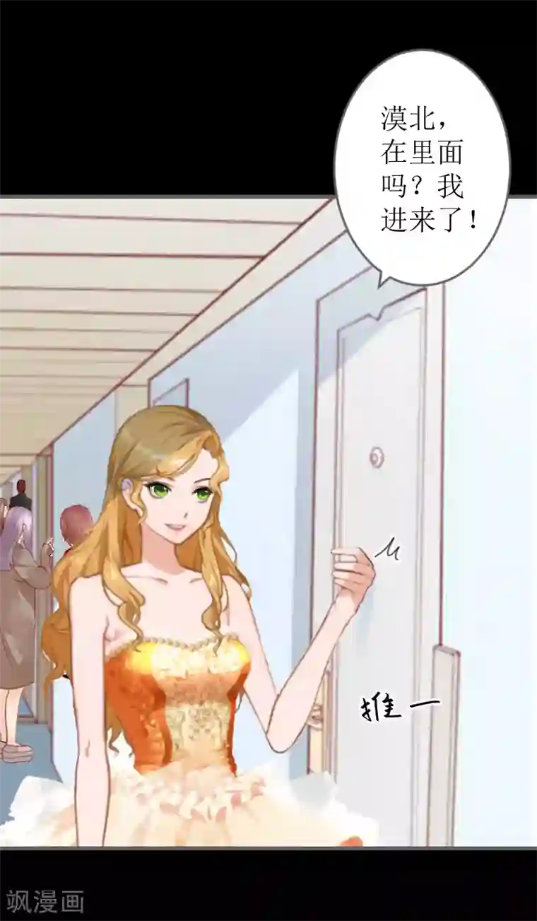 邪魅酷少太霸道第5话 噩梦