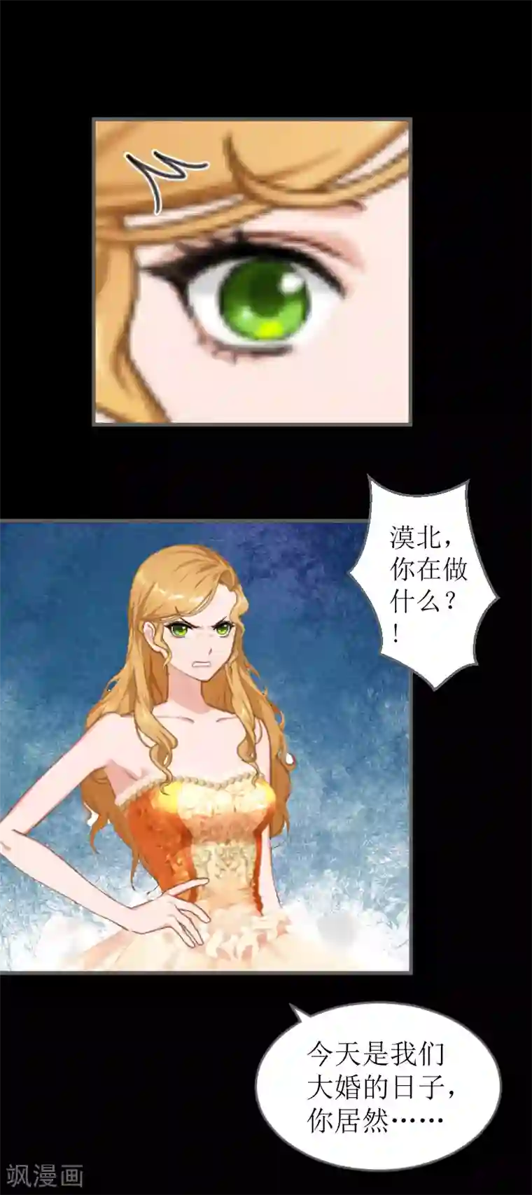 邪魅酷少太霸道第5话 噩梦