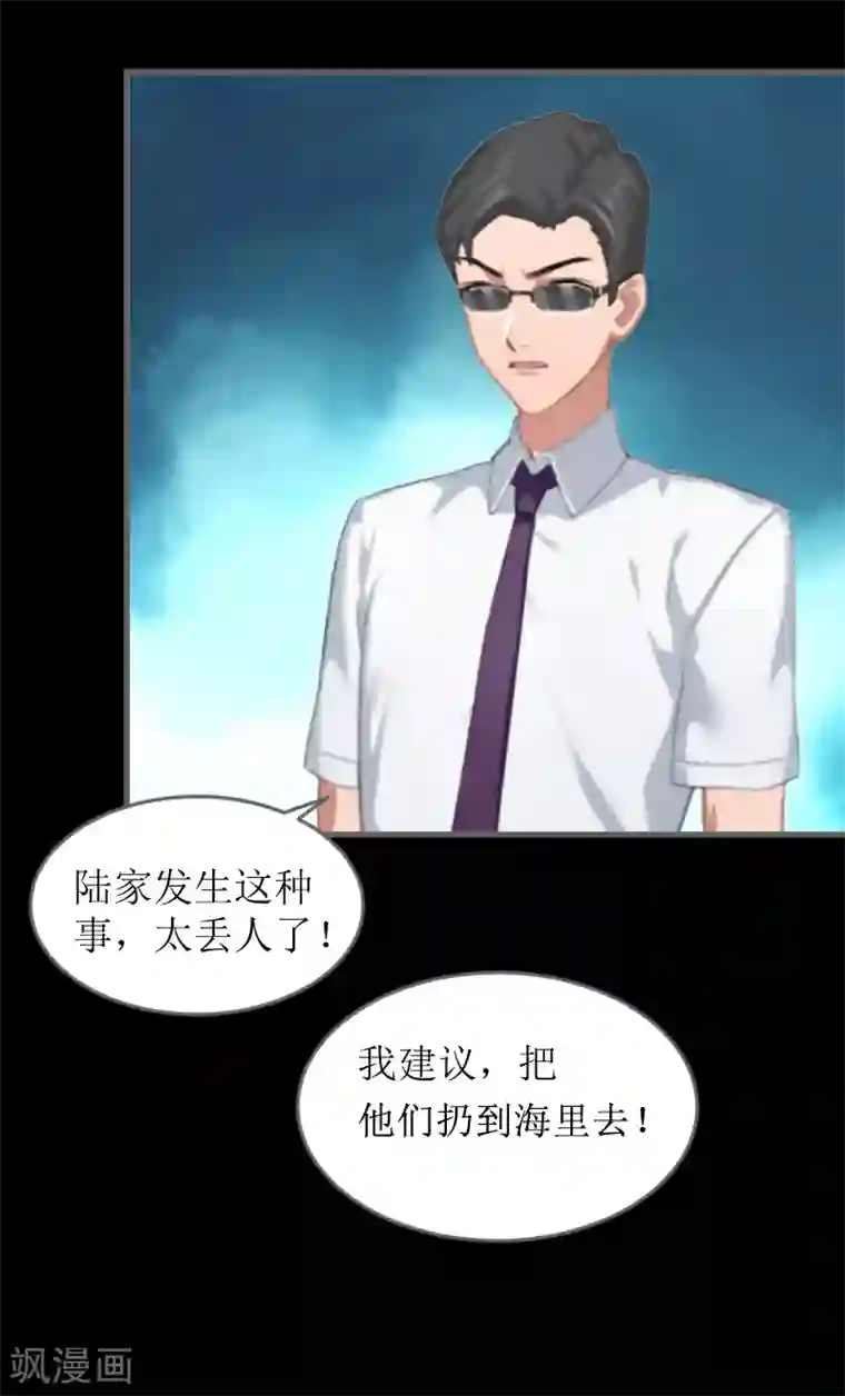 邪魅酷少太霸道第5话 噩梦