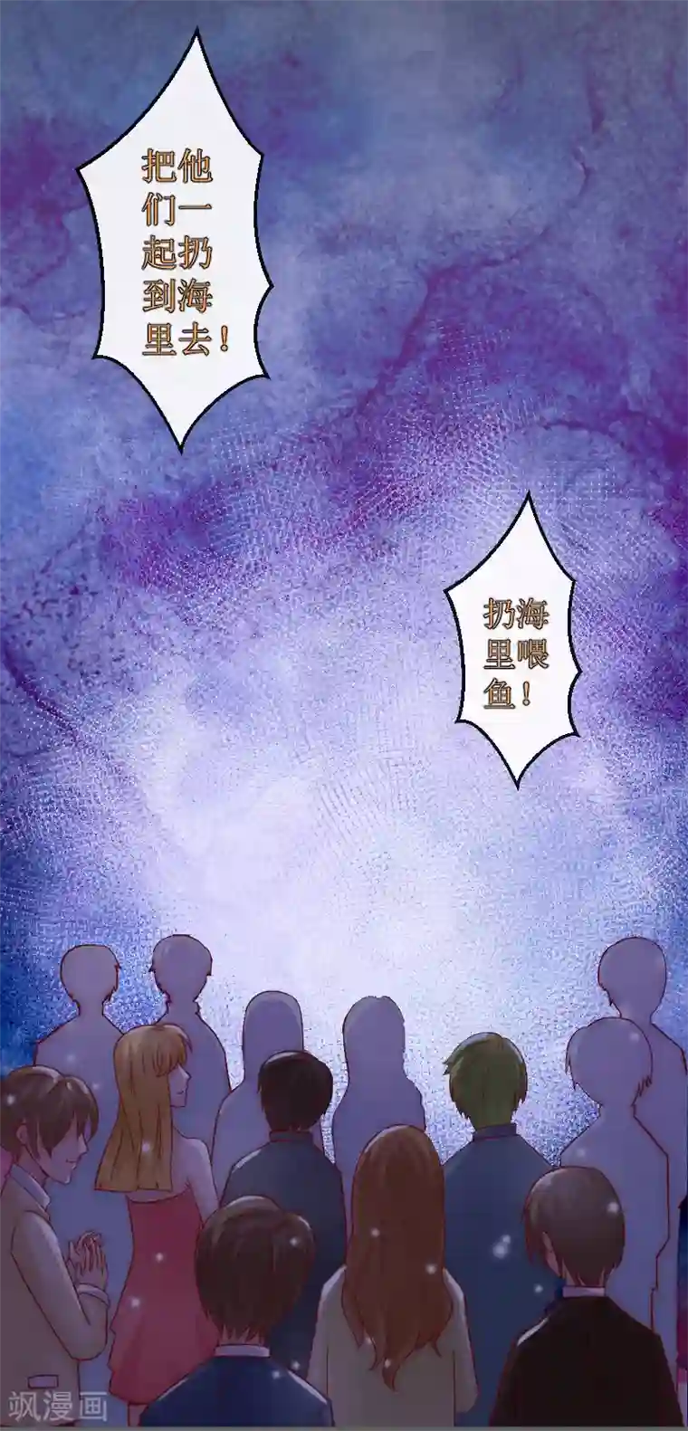 邪魅酷少太霸道第5话 噩梦