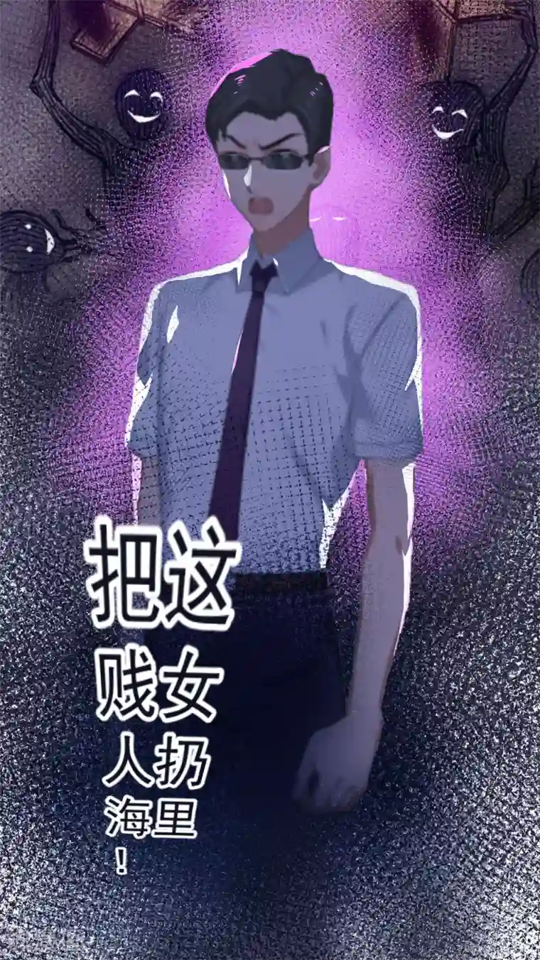 邪魅酷少太霸道第5话 噩梦