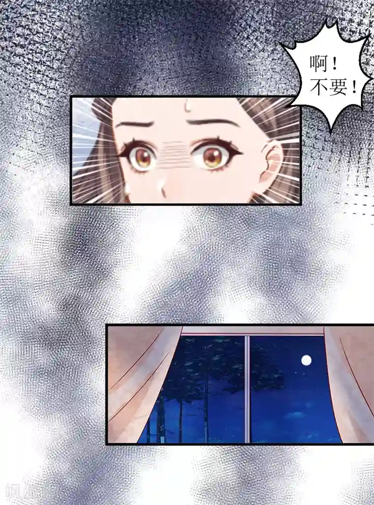 邪魅酷少太霸道第5话 噩梦