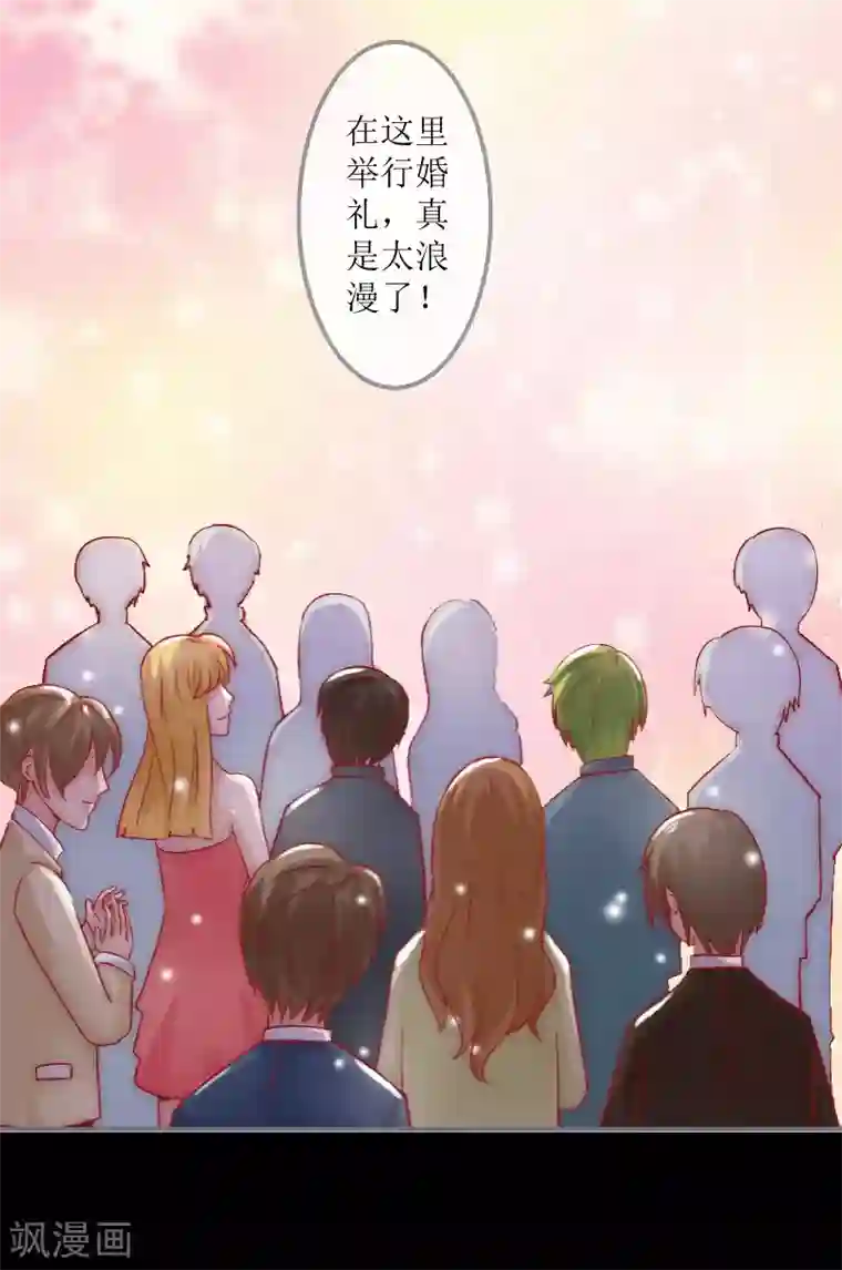 邪魅酷少太霸道第5话 噩梦