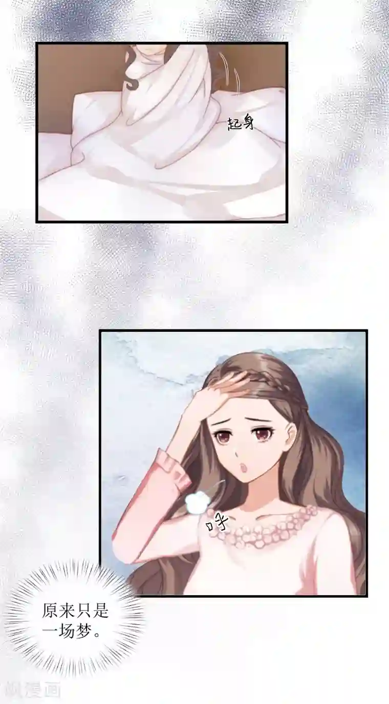 邪魅酷少太霸道第5话 噩梦