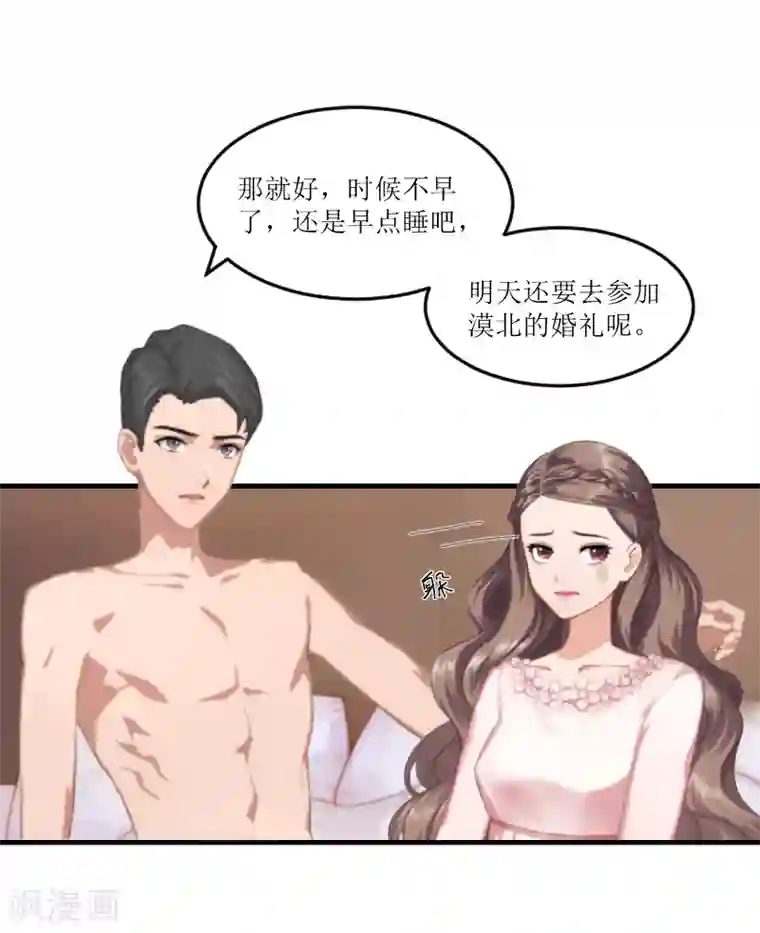 邪魅酷少太霸道第5话 噩梦