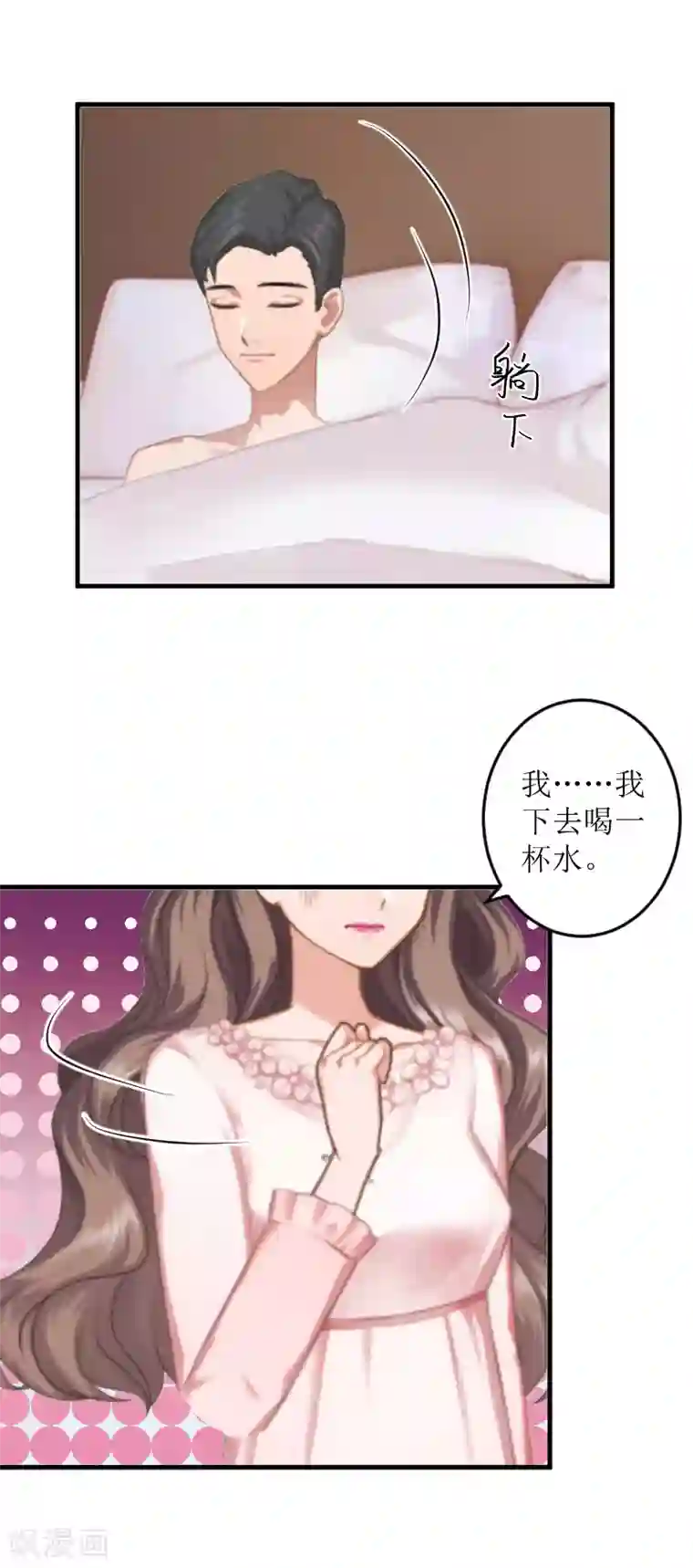 邪魅酷少太霸道第5话 噩梦