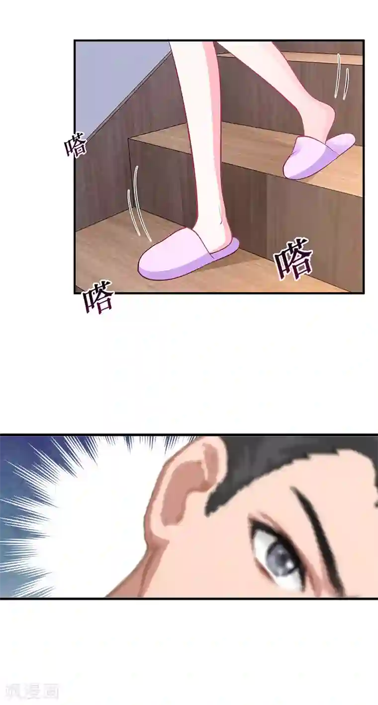 邪魅酷少太霸道第5话 噩梦