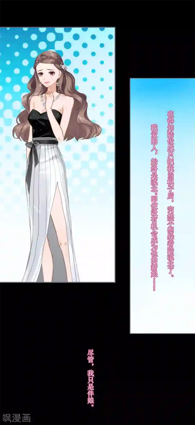 邪魅酷少太霸道第5话 噩梦