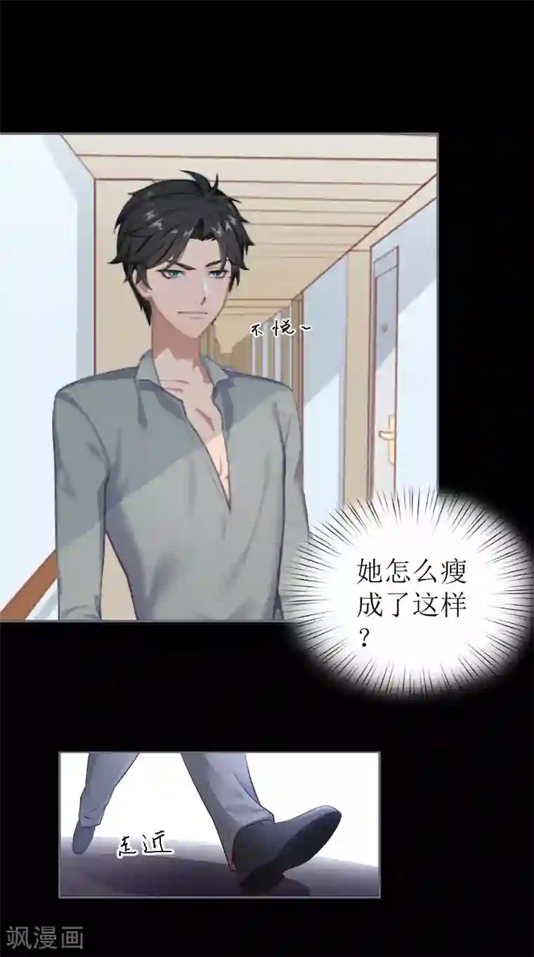 邪魅酷少太霸道第5话 噩梦