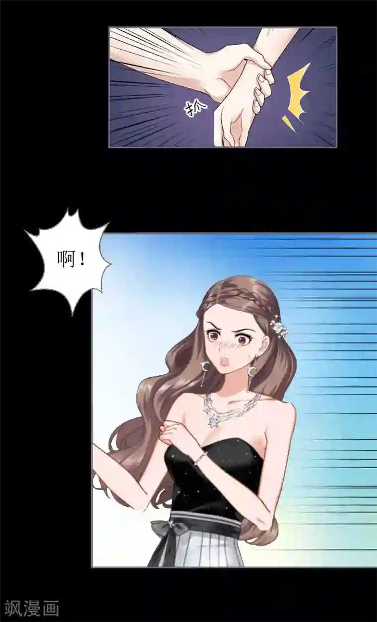 邪魅酷少太霸道第5话 噩梦