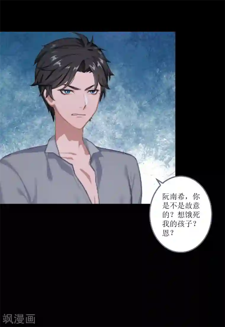 邪魅酷少太霸道第5话 噩梦