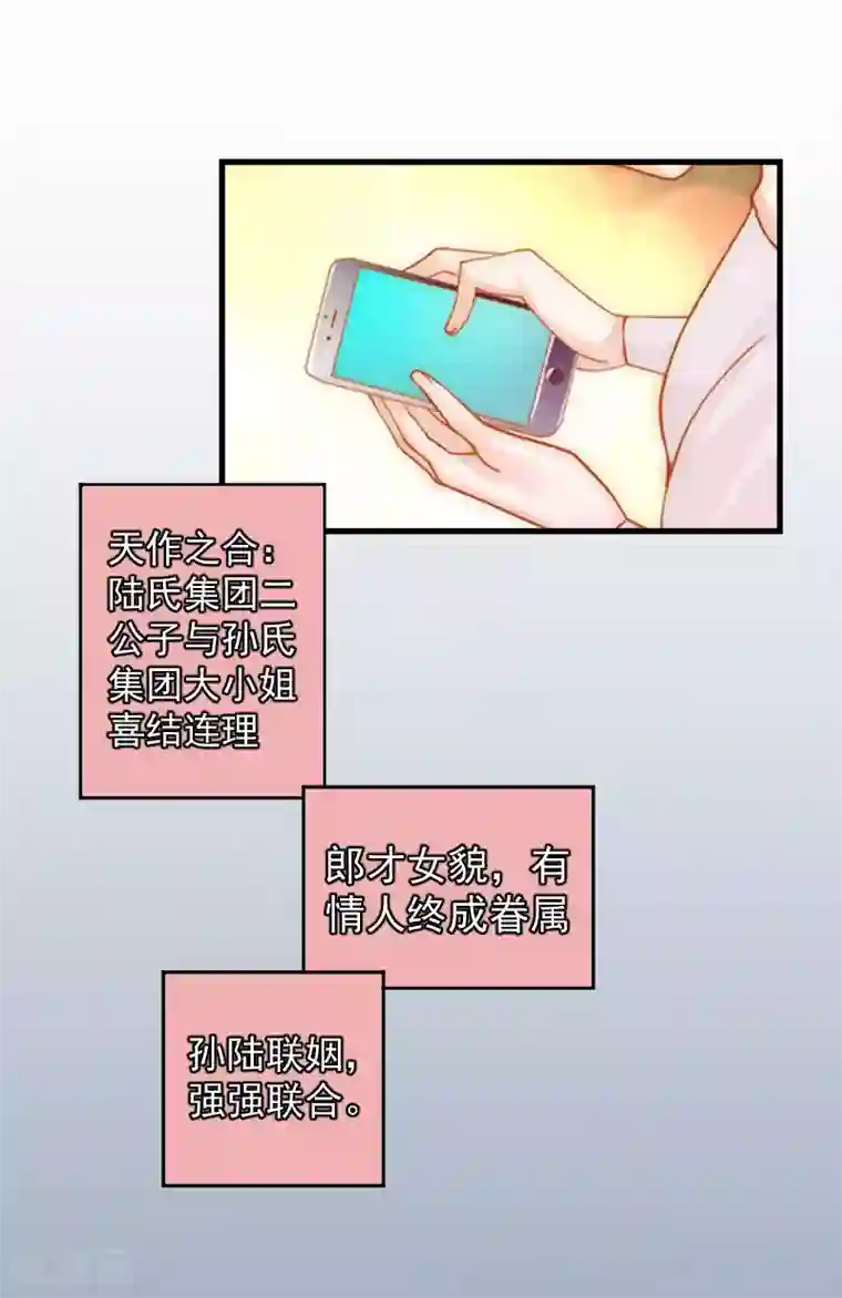 邪魅酷少太霸道第6话 陆俊成的另一面