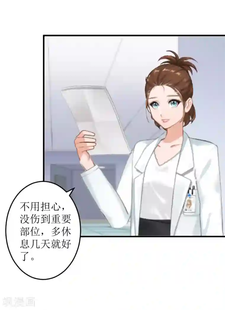 邪魅酷少太霸道第6话 陆俊成的另一面