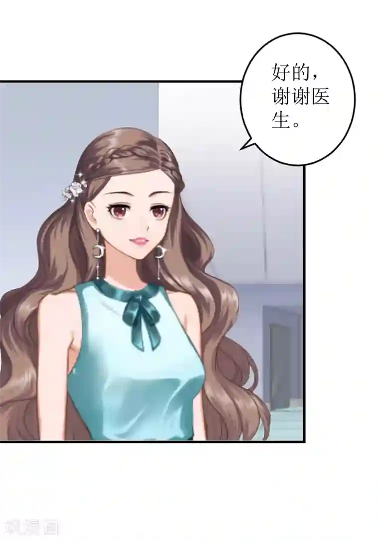 邪魅酷少太霸道第6话 陆俊成的另一面