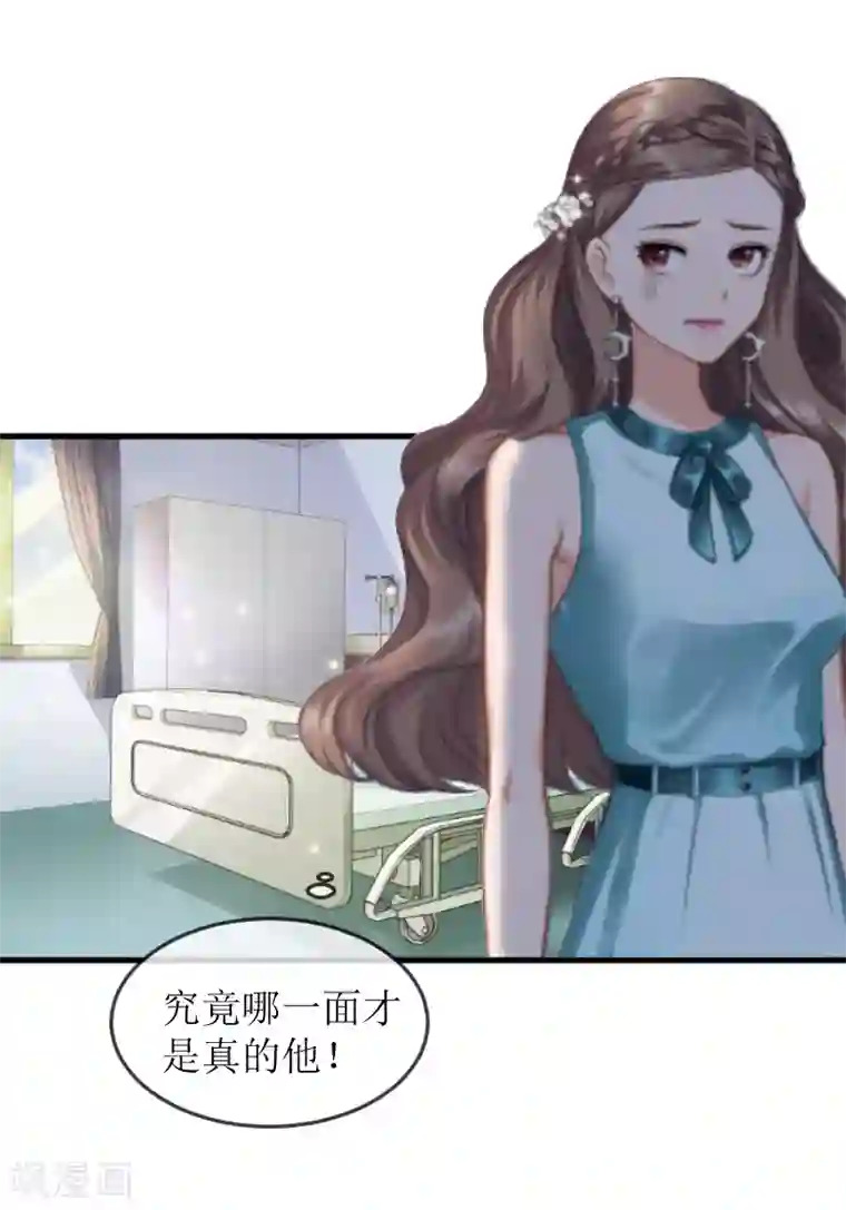 邪魅酷少太霸道第6话 陆俊成的另一面