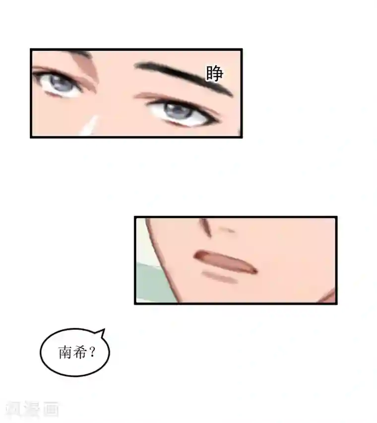 邪魅酷少太霸道第6话 陆俊成的另一面