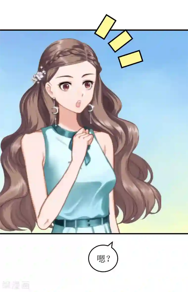 邪魅酷少太霸道第6话 陆俊成的另一面