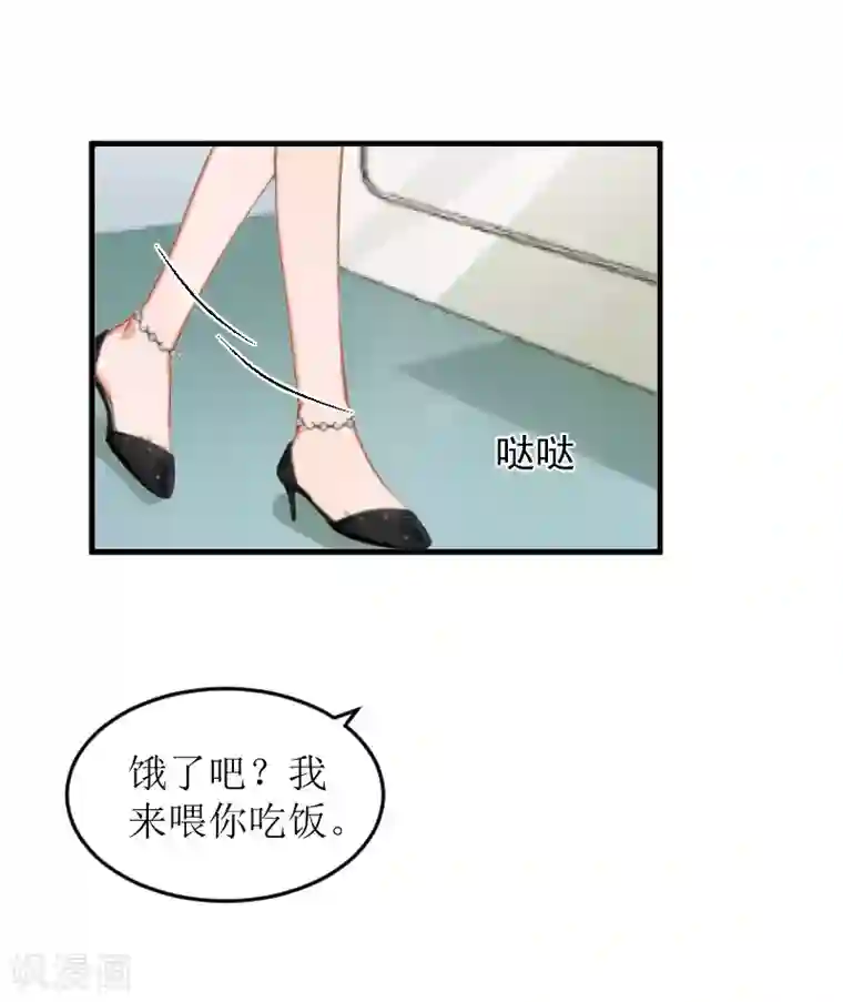 邪魅酷少太霸道第6话 陆俊成的另一面