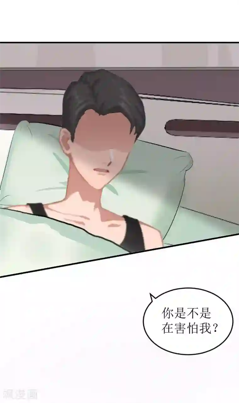 邪魅酷少太霸道第6话 陆俊成的另一面