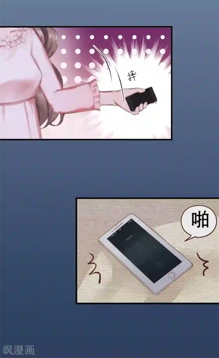 邪魅酷少太霸道第6话 陆俊成的另一面