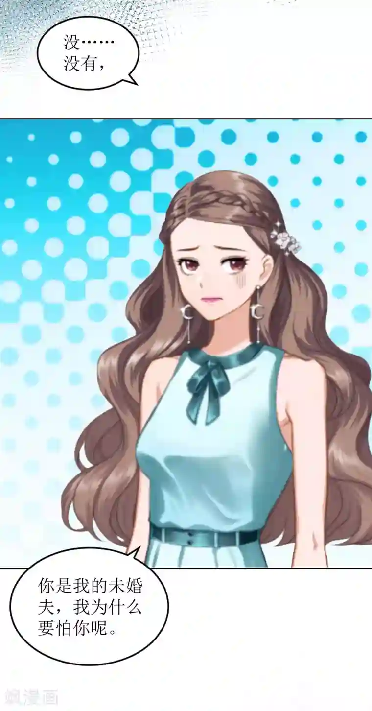 邪魅酷少太霸道第6话 陆俊成的另一面