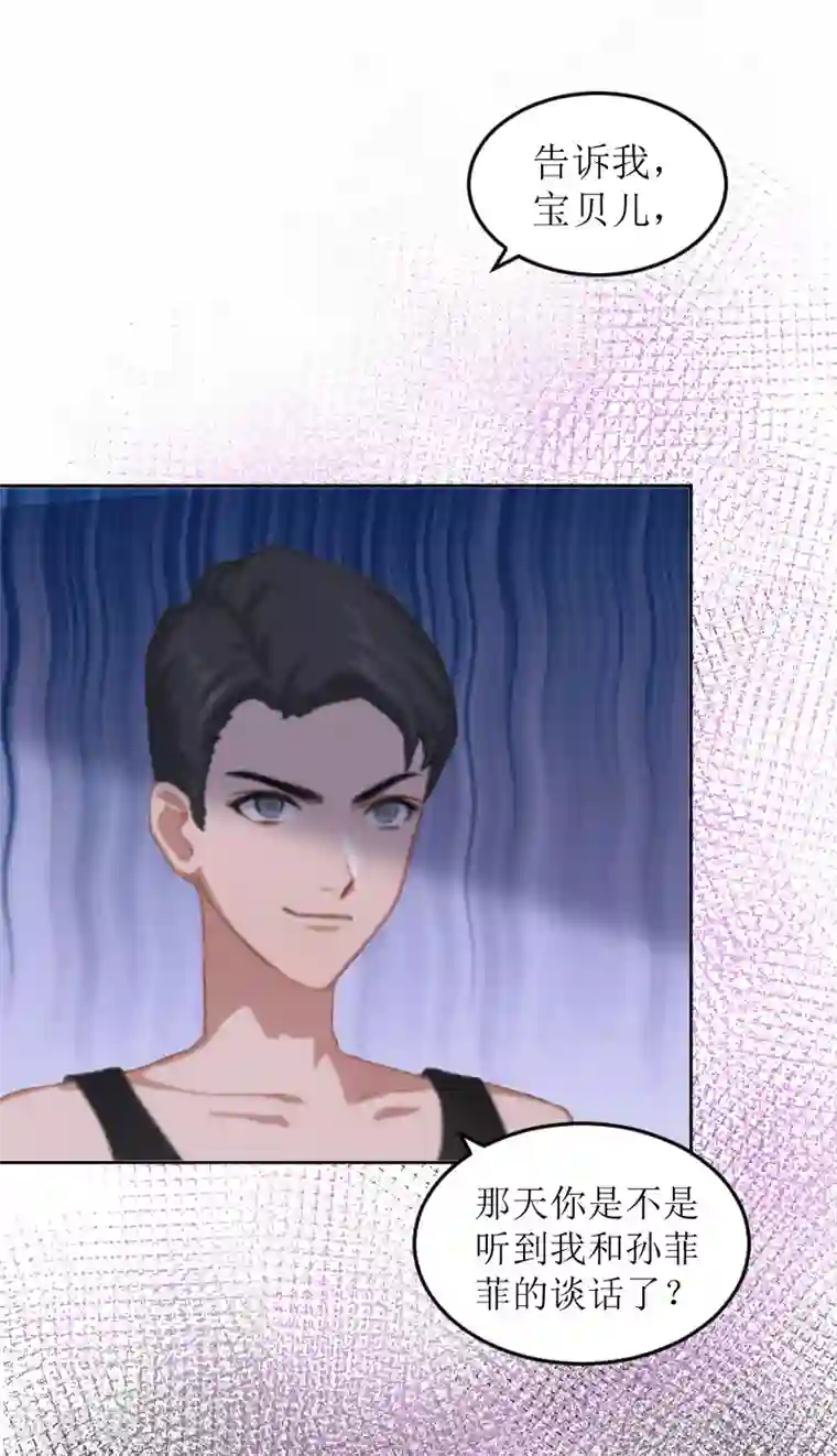 邪魅酷少太霸道第6话 陆俊成的另一面