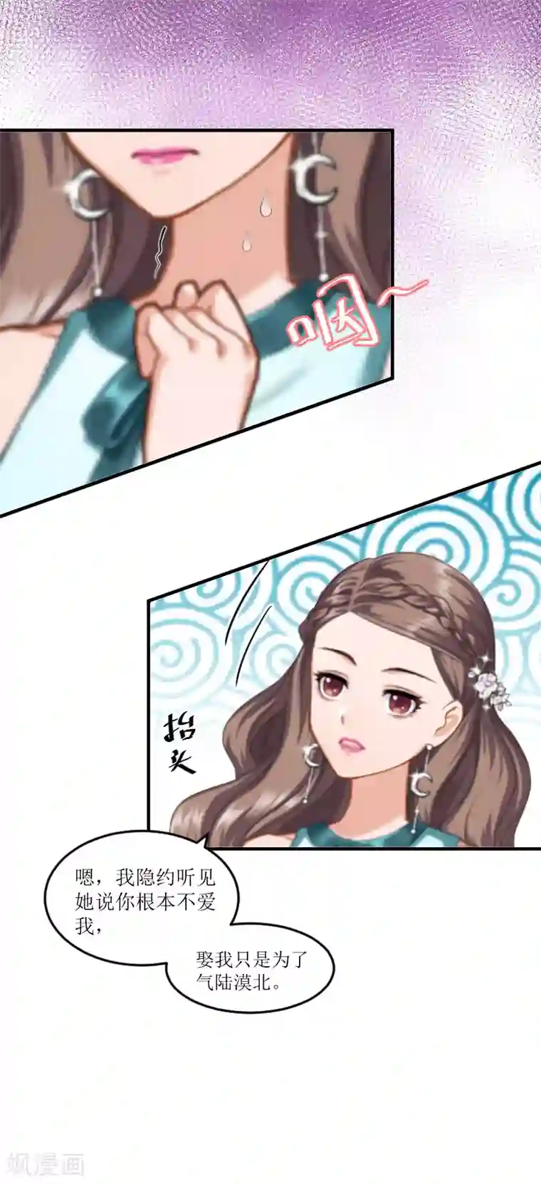 邪魅酷少太霸道第6话 陆俊成的另一面