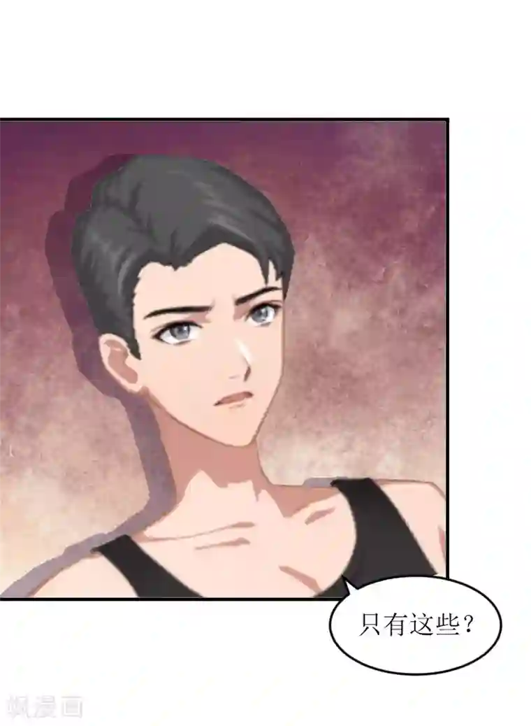 邪魅酷少太霸道第6话 陆俊成的另一面