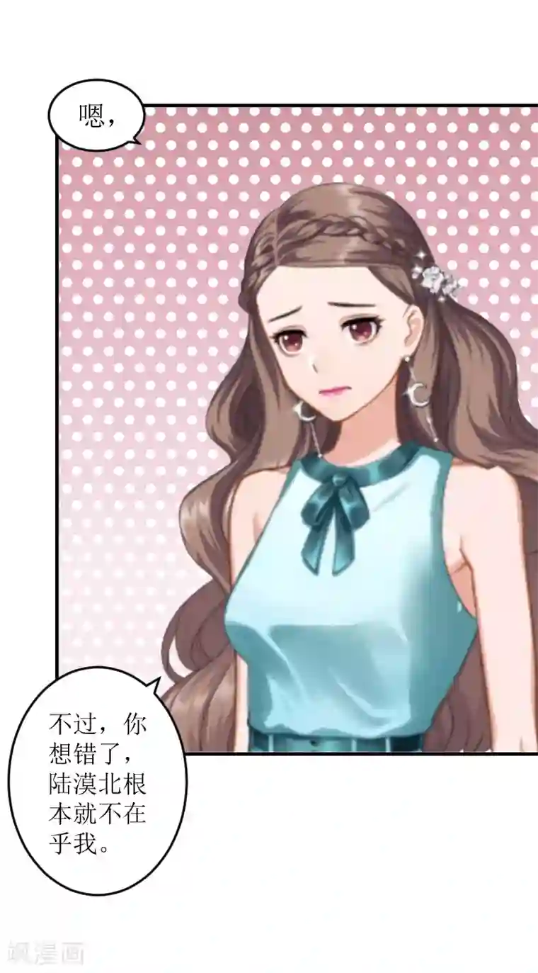 邪魅酷少太霸道第6话 陆俊成的另一面