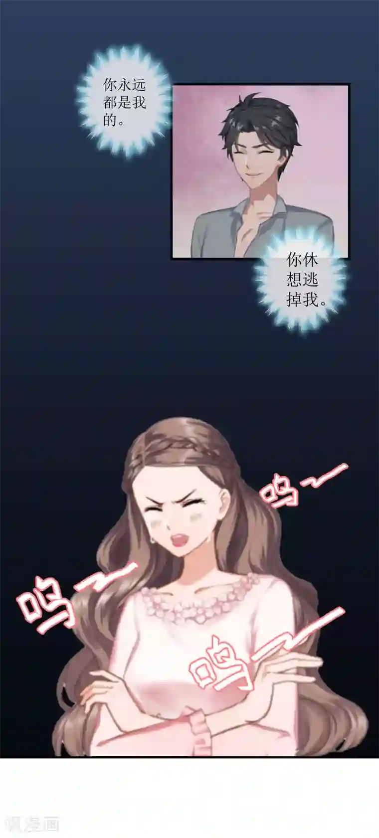 邪魅酷少太霸道第6话 陆俊成的另一面