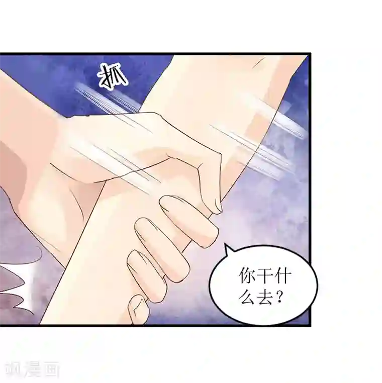 邪魅酷少太霸道第6话 陆俊成的另一面