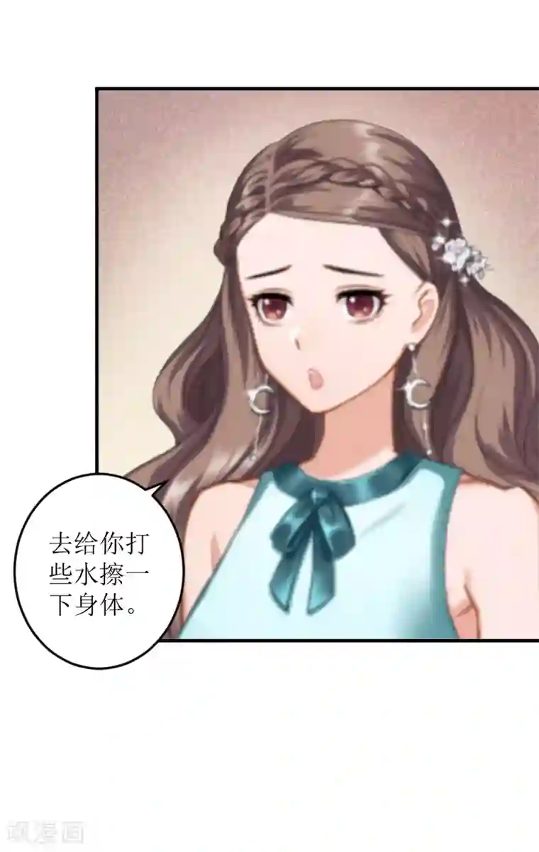 邪魅酷少太霸道第6话 陆俊成的另一面