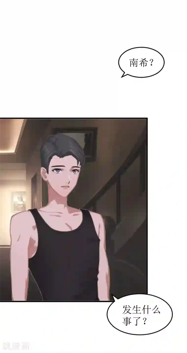 邪魅酷少太霸道第6话 陆俊成的另一面