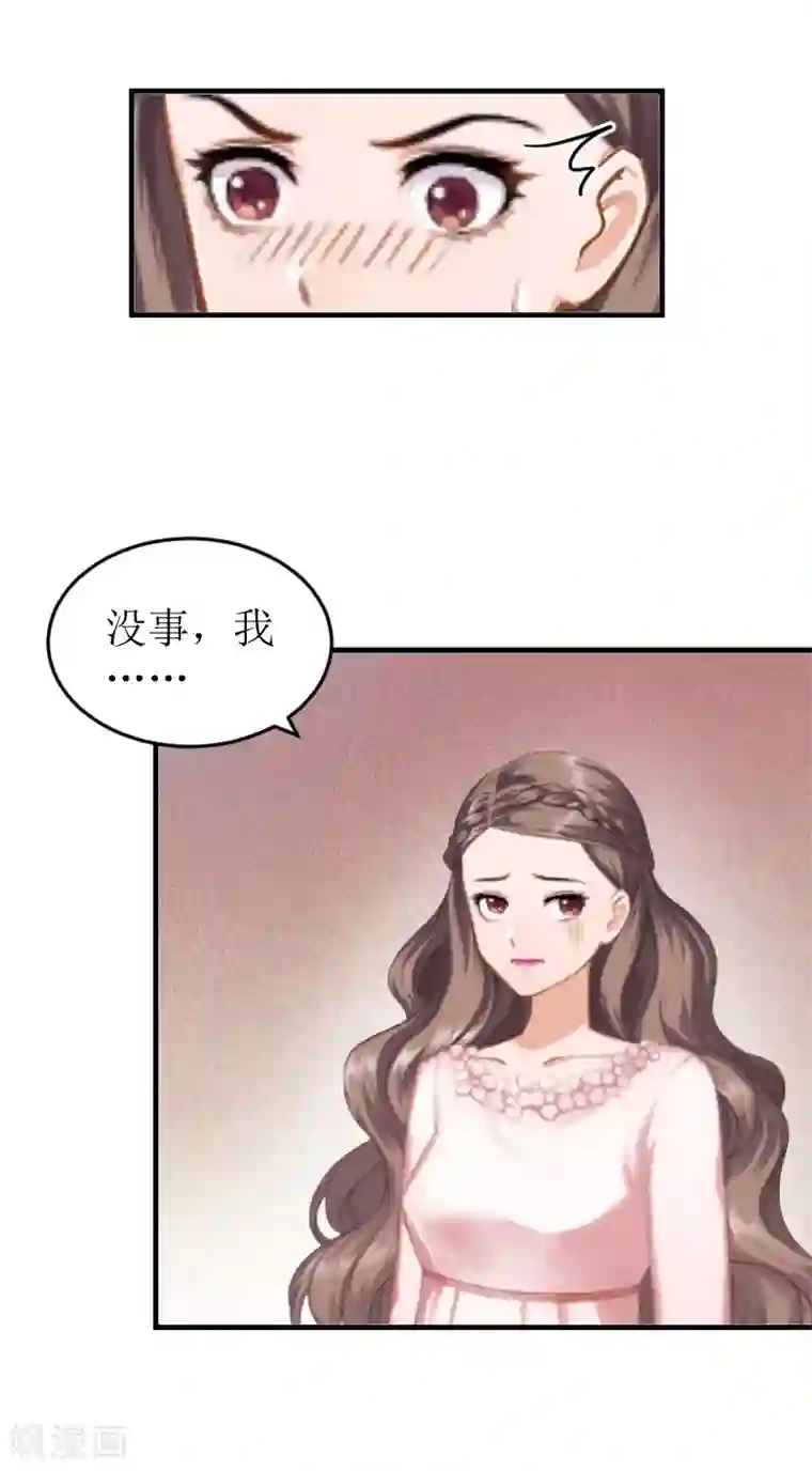 邪魅酷少太霸道第6话 陆俊成的另一面