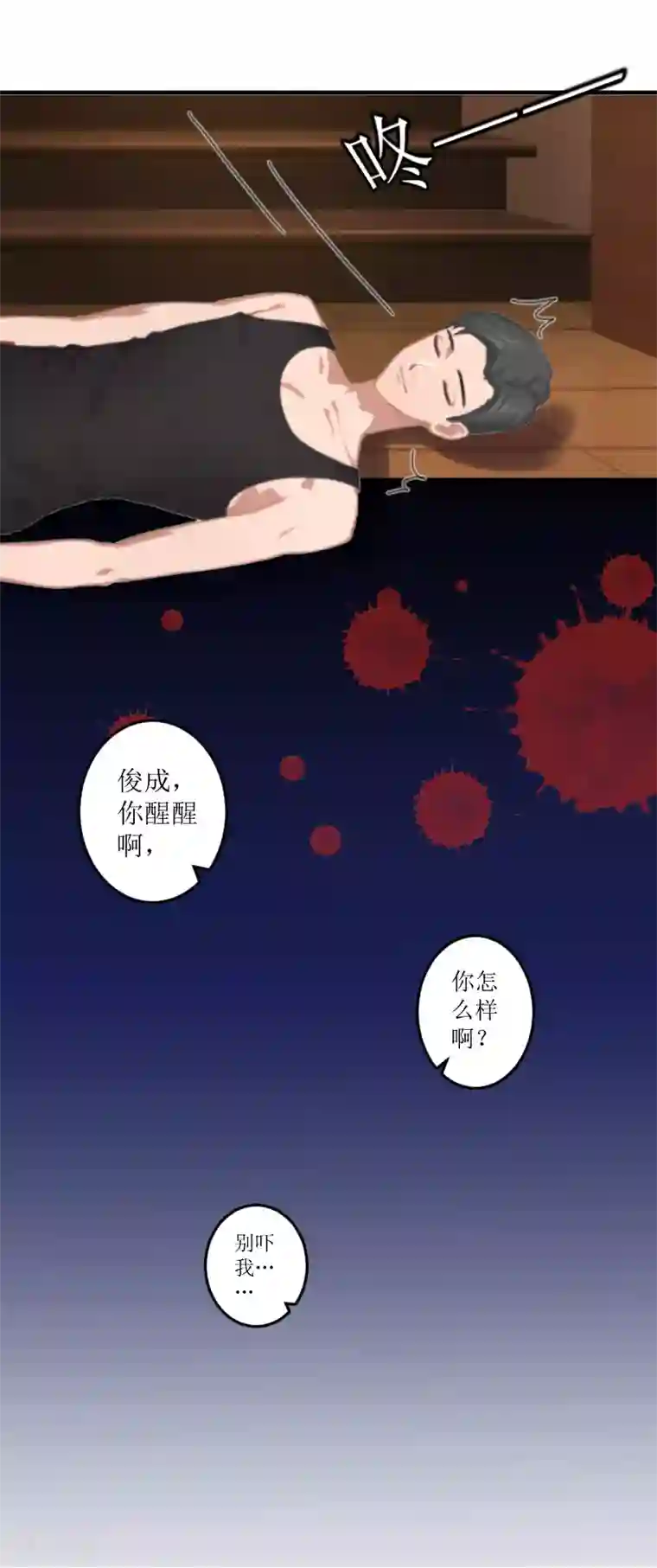 邪魅酷少太霸道第6话 陆俊成的另一面