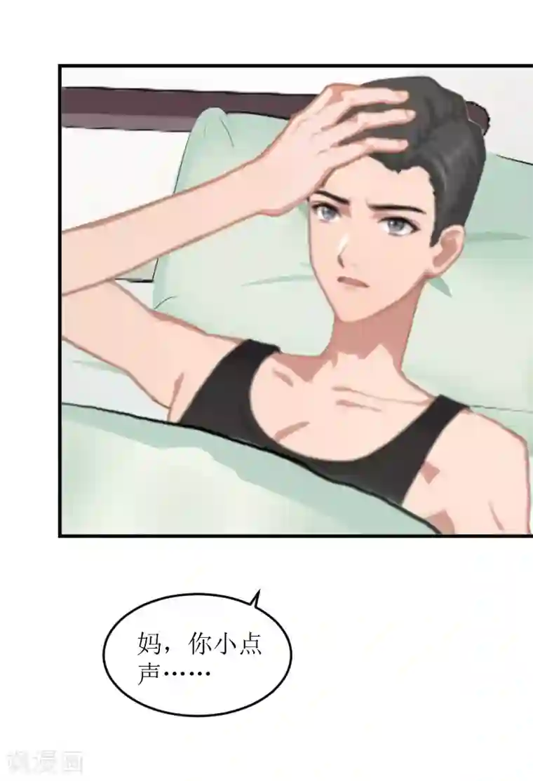 邪魅酷少太霸道第7话 被扇耳光